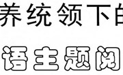 2022-2023第二学期课题研究成果（一）