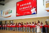 红领巾爱祖国 星火传承向未来
