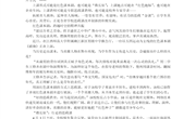 2025年4月课题学习资料
